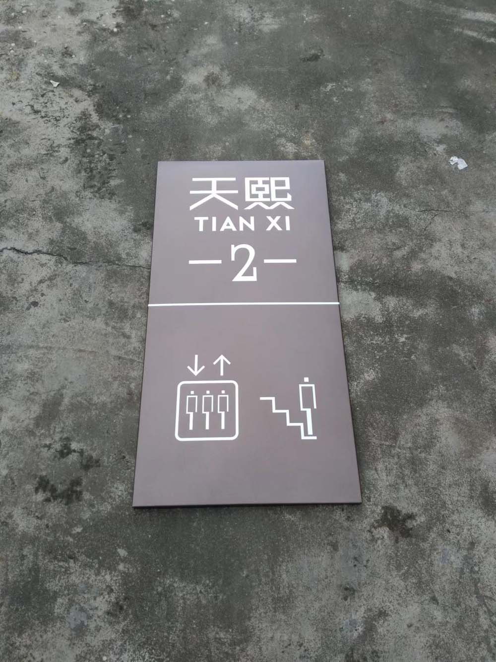 标牌(图6)